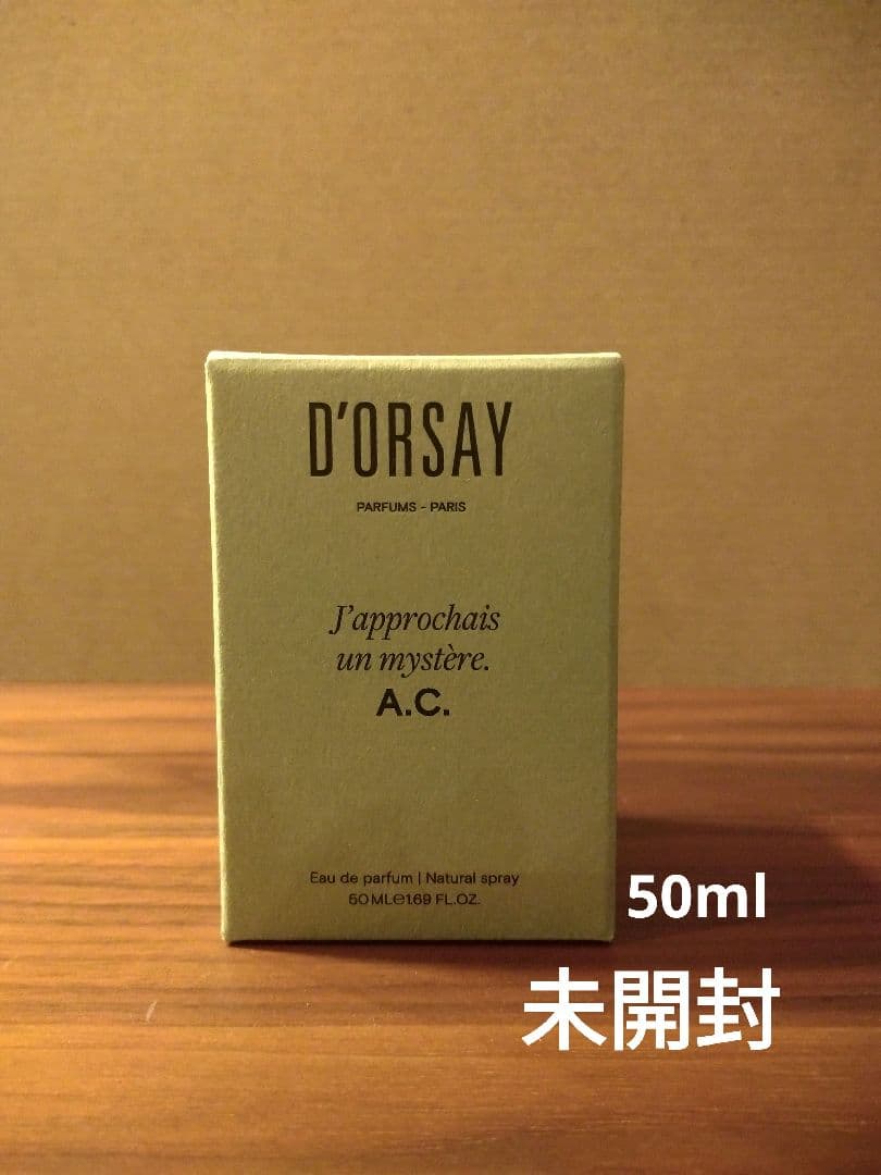【値下げしました】D'ORSAY ドルセー A.C. 香水