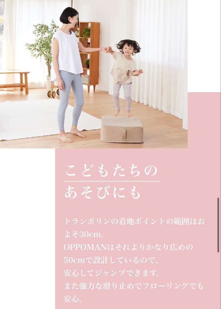 Chi❤️【未使用に近い】OPPOMAN TOKYO クッショントランポリン