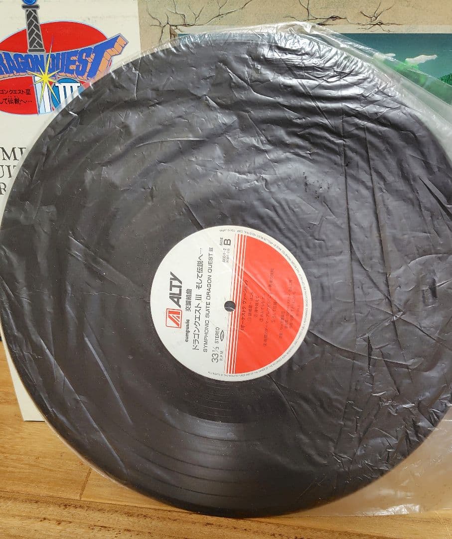 【レコード】交響組曲 ドラゴンクエスト III