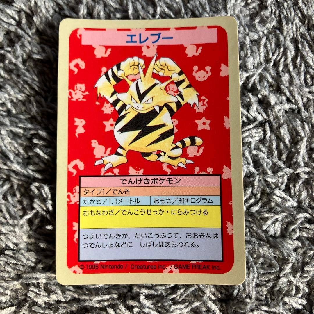 エレブー ポケモンカード 番号なし　トップサン
