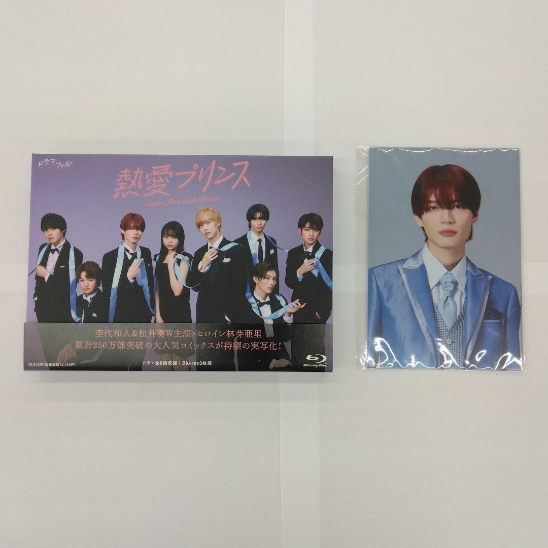 熱愛プリンス Blu-ray BOX〈3枚組〉