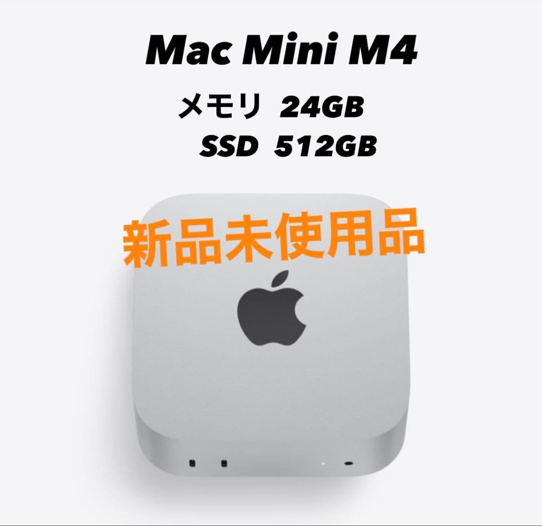 新品 未使用 Apple Mac Mini M4 24GB 512GB
