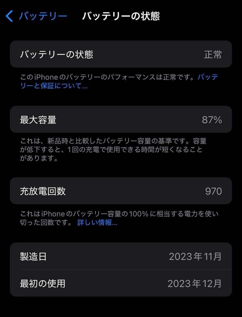 【Apple】iPhone15Pro 本体 256GB SIMフリー端末