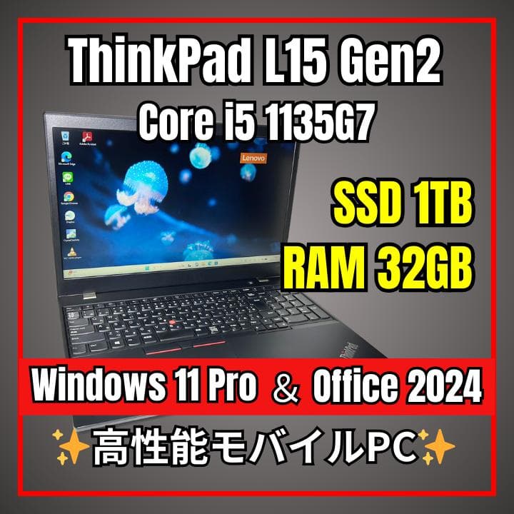 高性能✨ThinkPad L15✨第11世代i5×32GB×新品SSD1TB