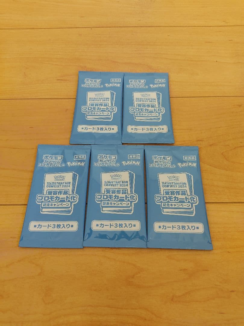 ポケモン イラストレーションコンテスト2024 プロモパック 未開封 5パック
