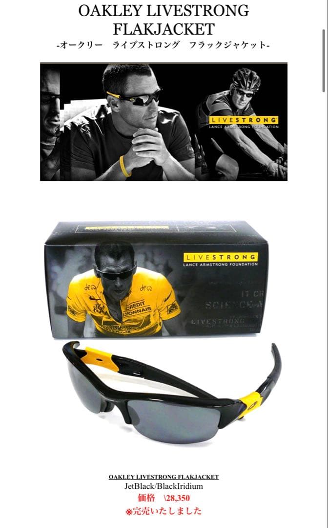 小物 OAKLEY FLAKJACKET LIVESTRONG Jet Black