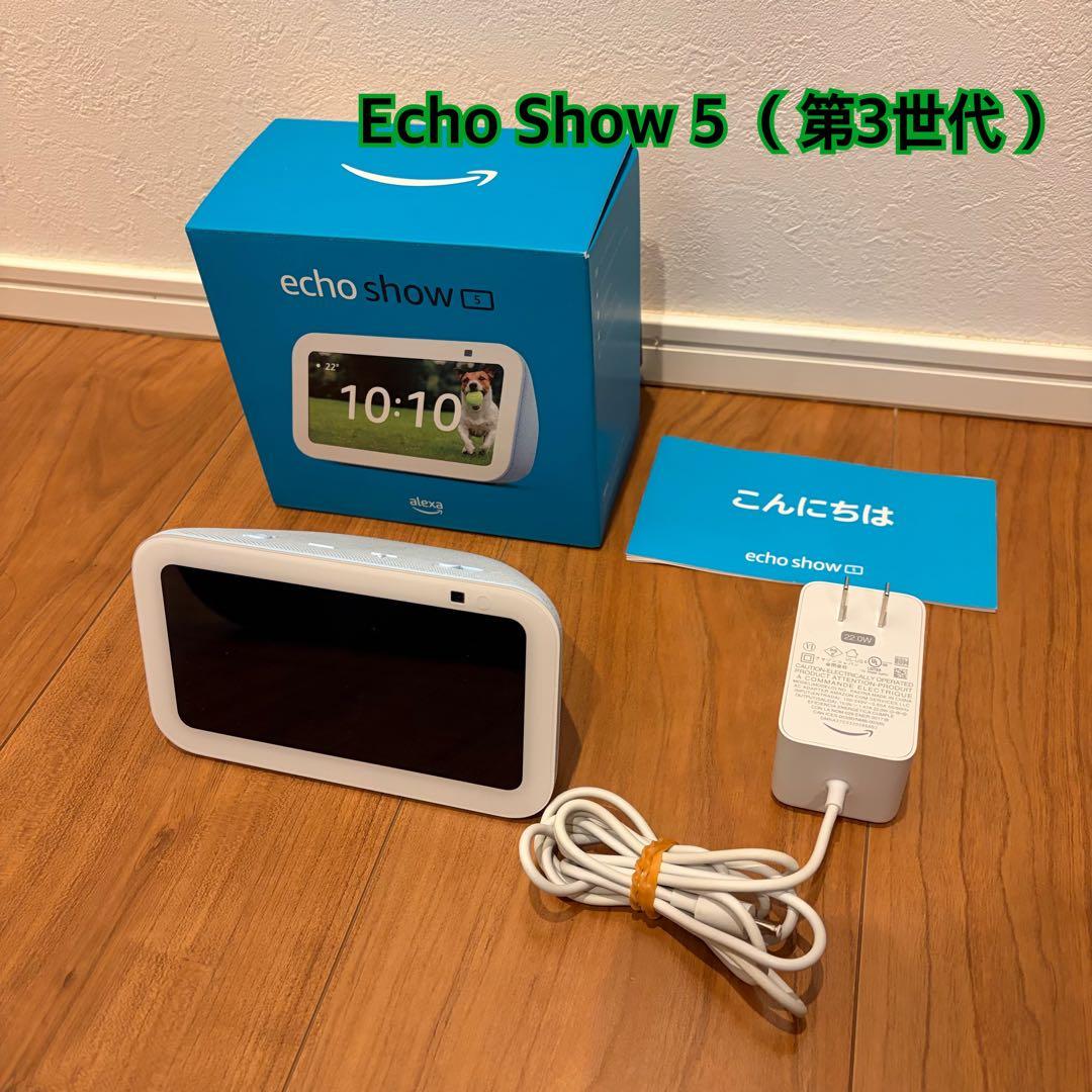 Amazon Echo Show 5（第3世代）グレーシャーホワイトH97N6S