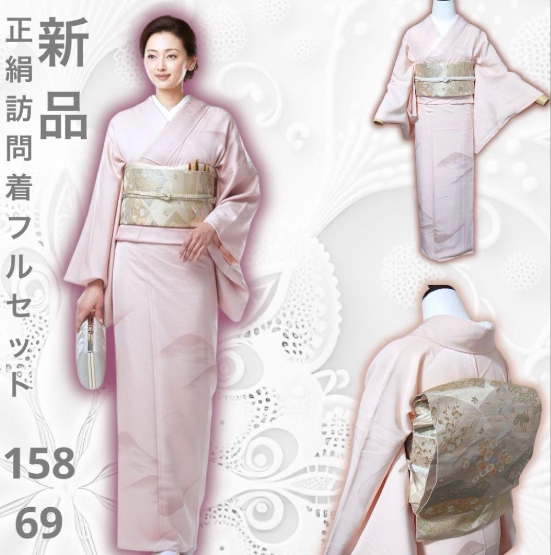 フ9992 未使用　目立つ汚れなし　袷　正絹　訪問着　フルセット