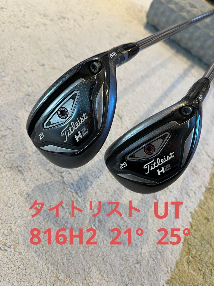 タイトリスト ユーティリティー　816H2 21゜& 25゜2本セット