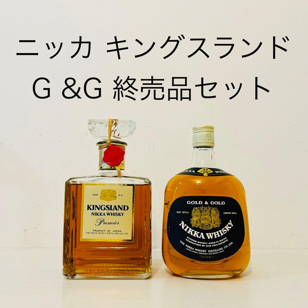 ニッカ　G &G　キングスランド　新品　終売品　古酒　NIKKA ウイスキー
