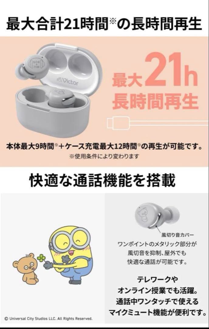 JVCケンウッド Victor HA-A30T-EHワイヤレスイヤホンミニオン