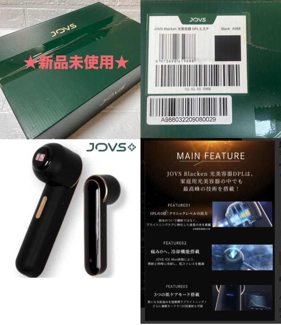 JOVS ジョブス ブラッケン Blacken DPLエステ光美顔器 A988