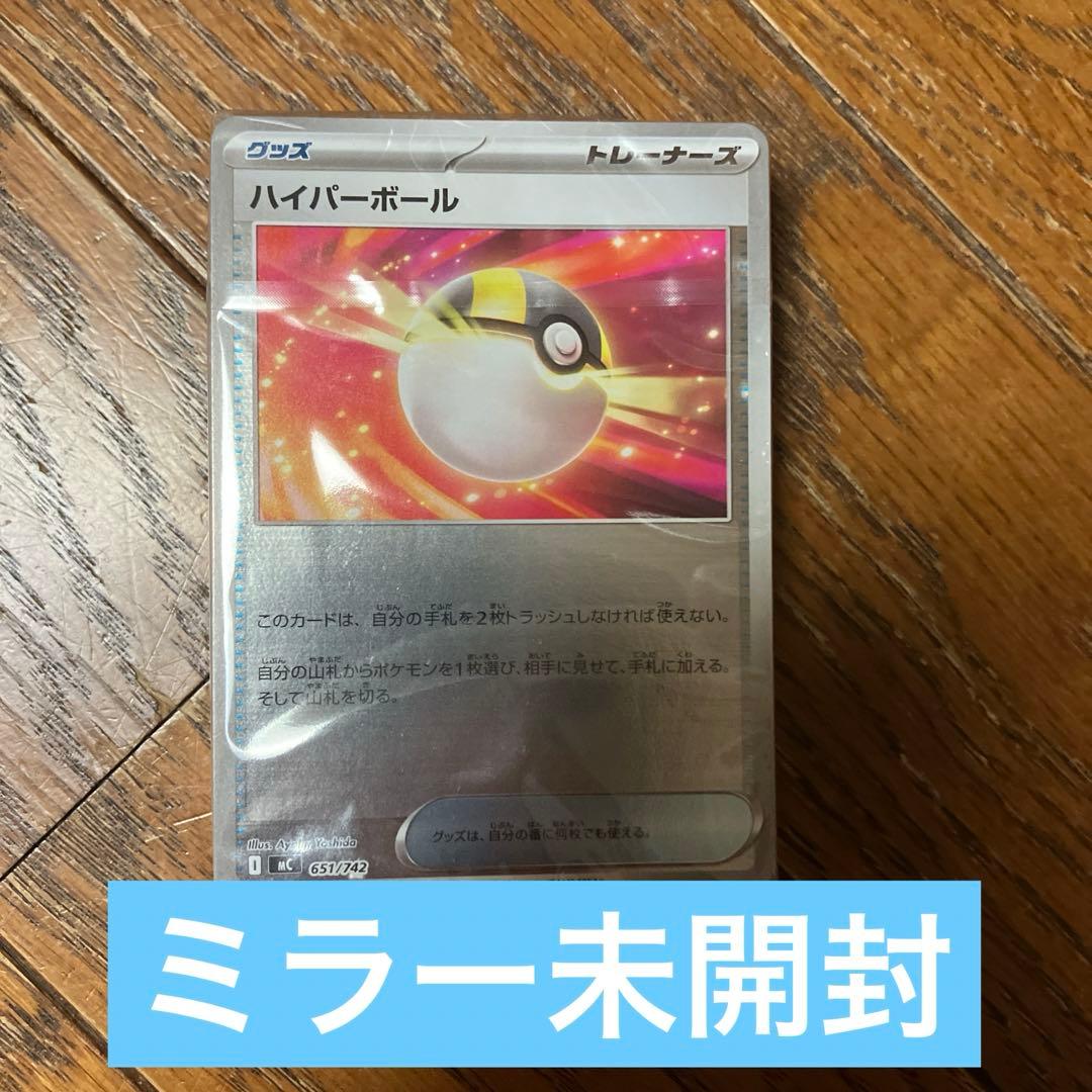 ポケモンカード　スタートデッキ100 ミラー　未開封