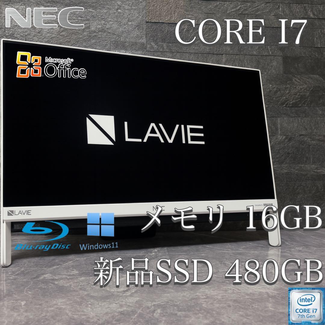 NEC LAVIE 一体型 corei7 メモリ16GB 新品SSD480GB