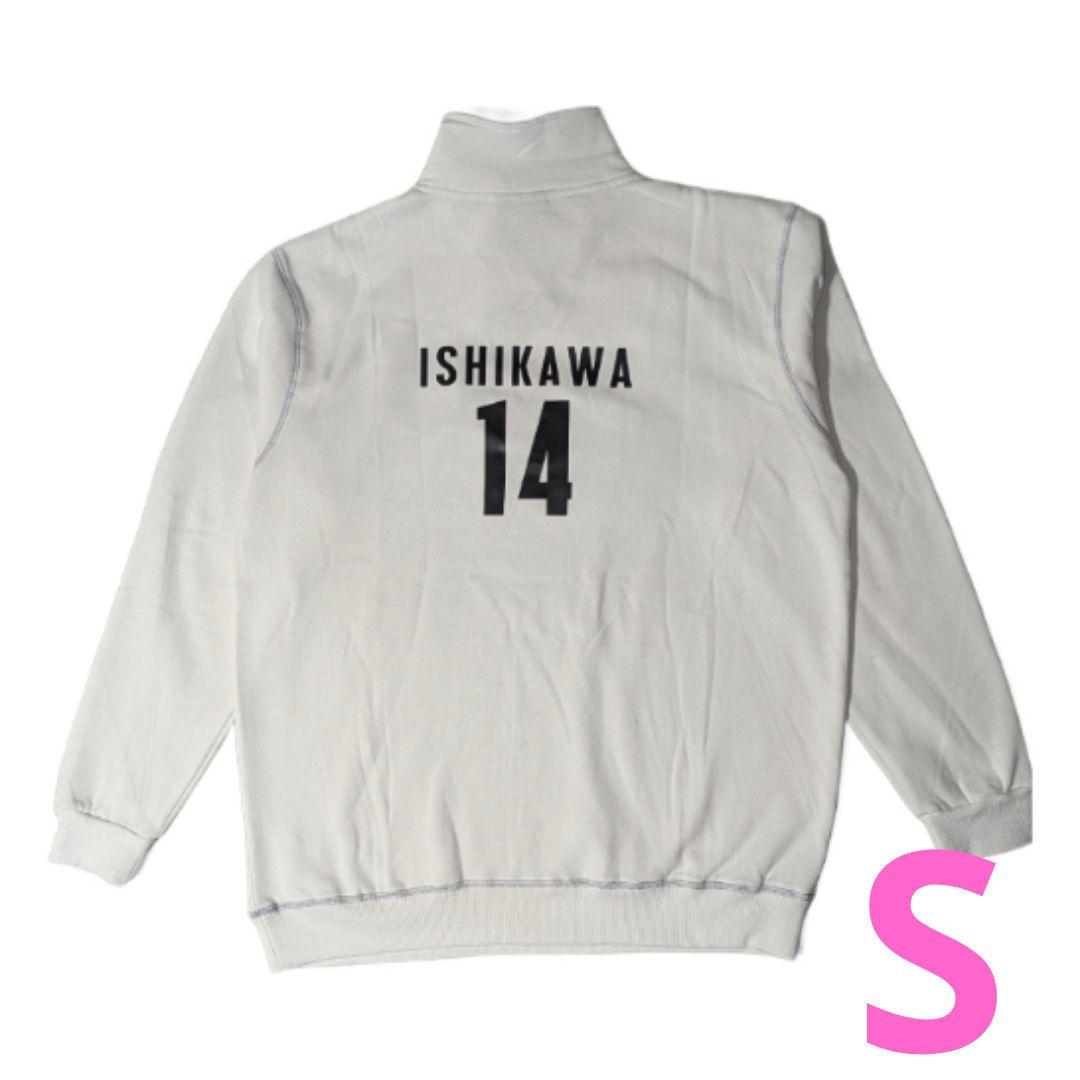 石川祐希　ペルージャ　ハーフジップスウェット