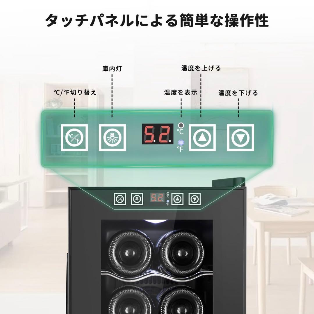 ワインセラー 25L 8本収納 ワインクーラー 缶ビール 日本酒 ペルチェ式