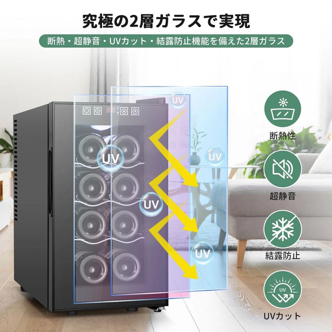 ワインセラー 25L 8本収納 ワインクーラー 缶ビール 日本酒 ペルチェ式