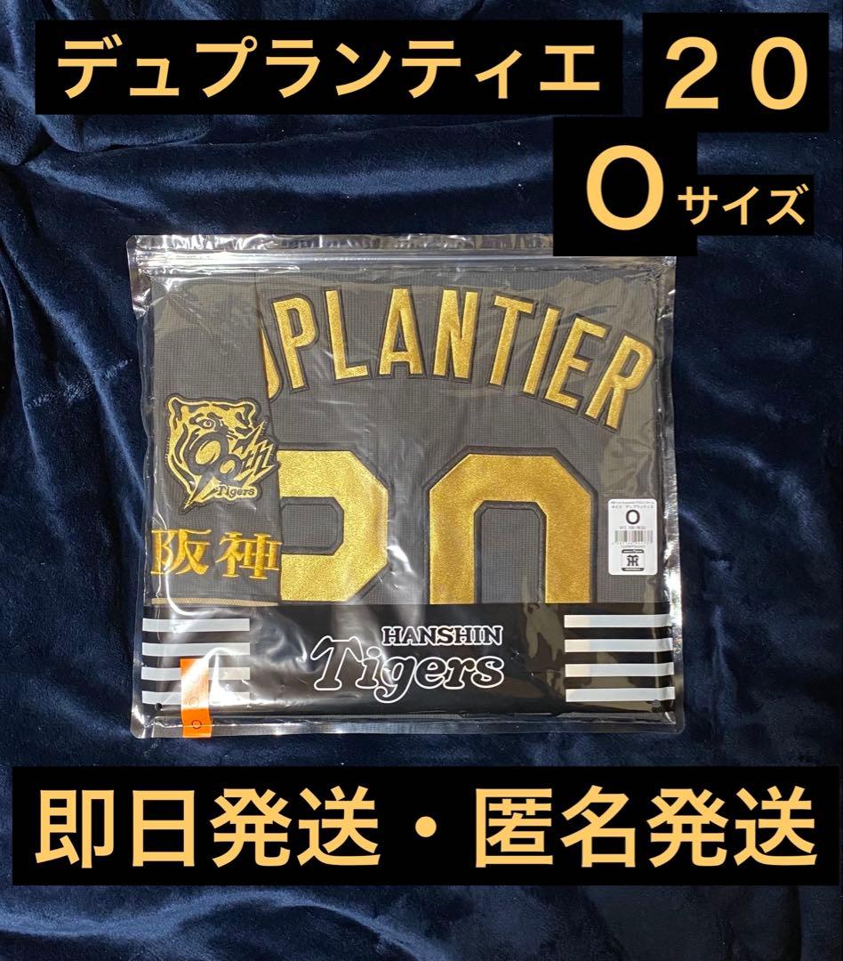 (未開封)デュプランティエ阪神タイガースB-LUCK DYNAMITEレプリカ