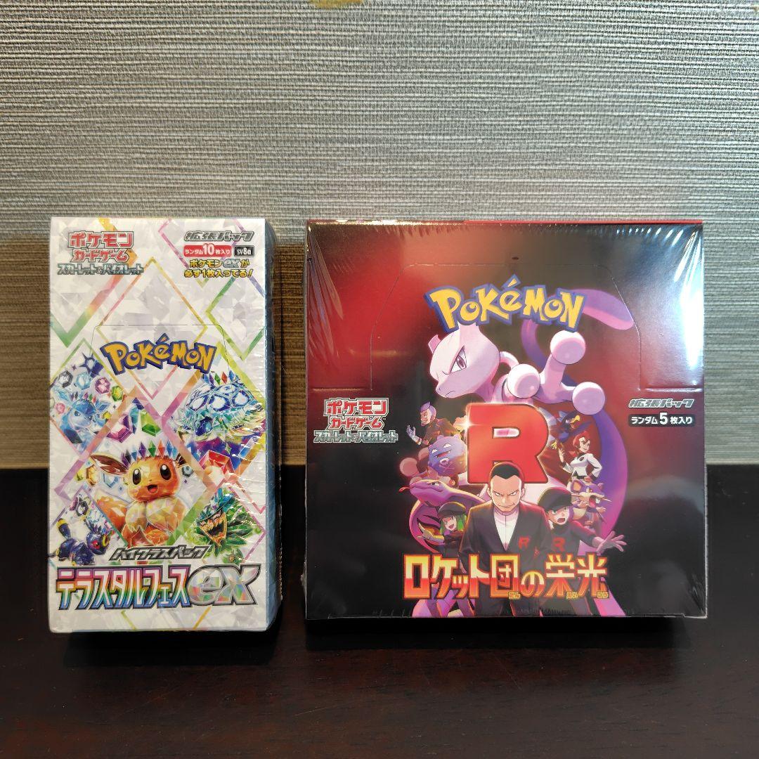 テラスタルフェス　ロケット団の栄光BOX　まとめ売り