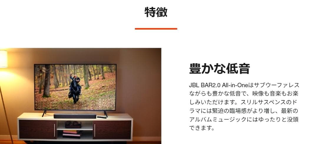 JBL TVスピーカー2.0chバスレフポート搭載 ホームシアター/サウンドバー