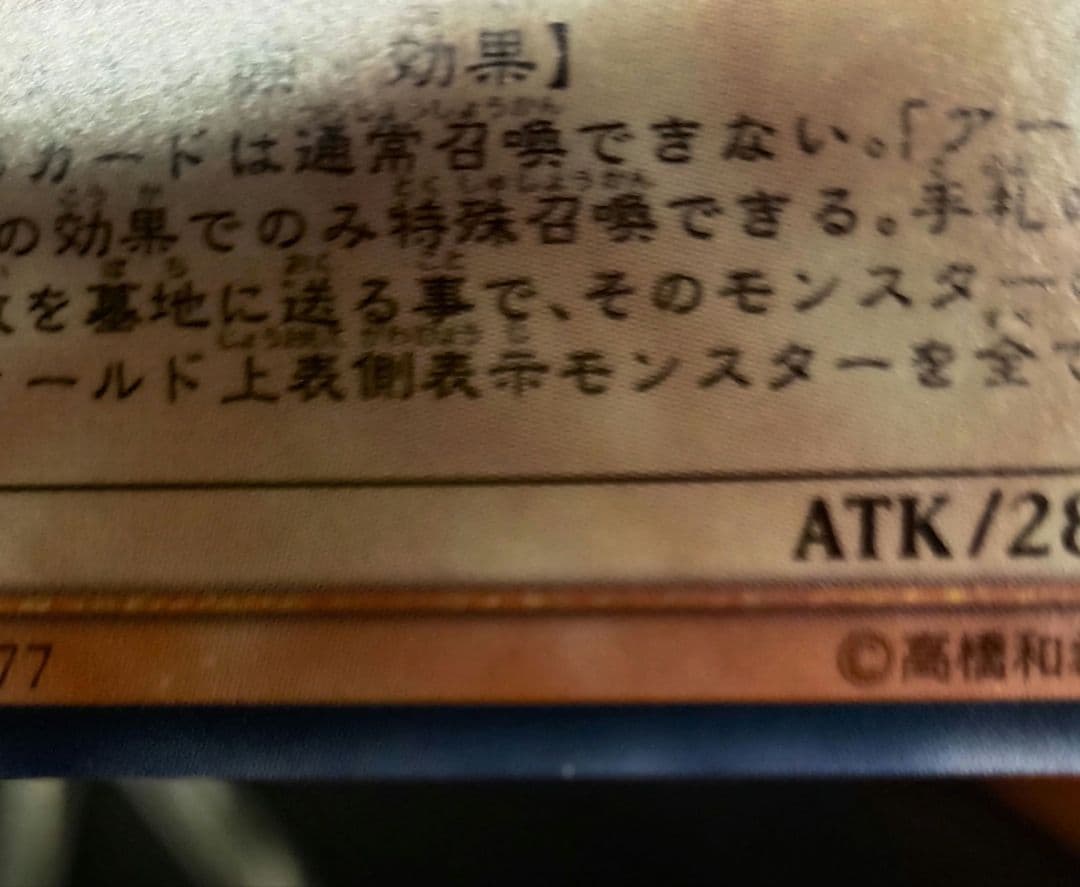 アームド・ドラゴン ＬＶ７ レリーフ　第4期　遊戯王