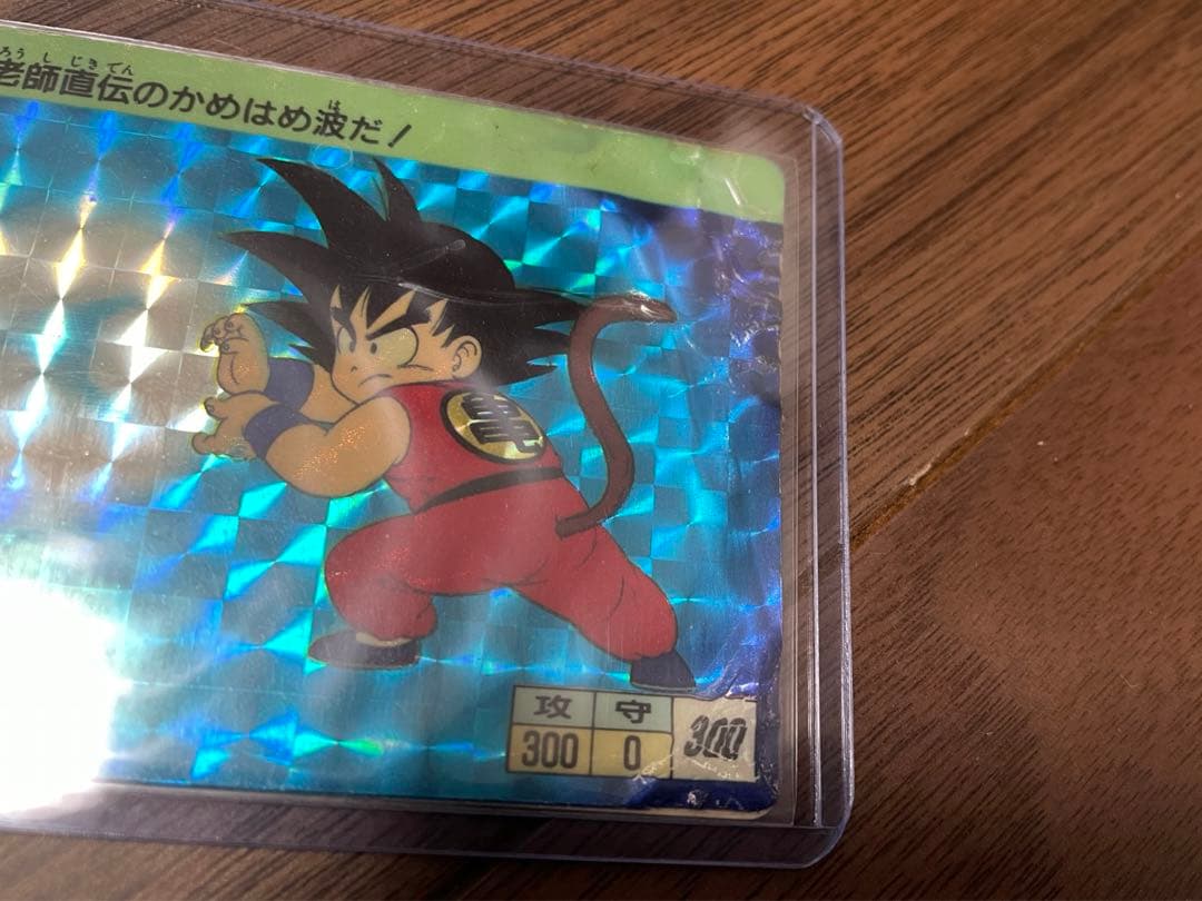 【初期】ドラゴンボールカードダス1988年①孫悟空