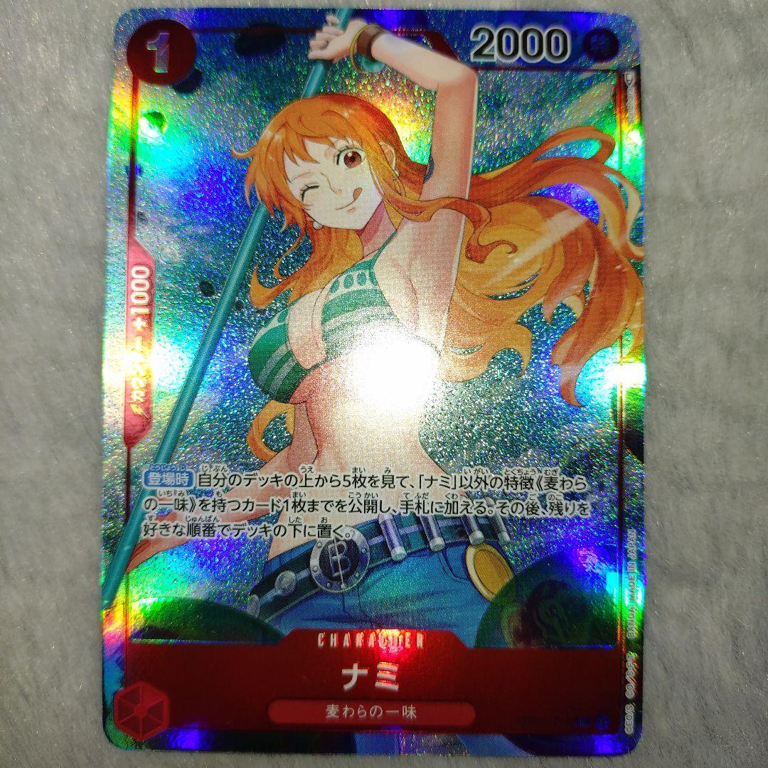 ワンピースカード パラレル ナミ