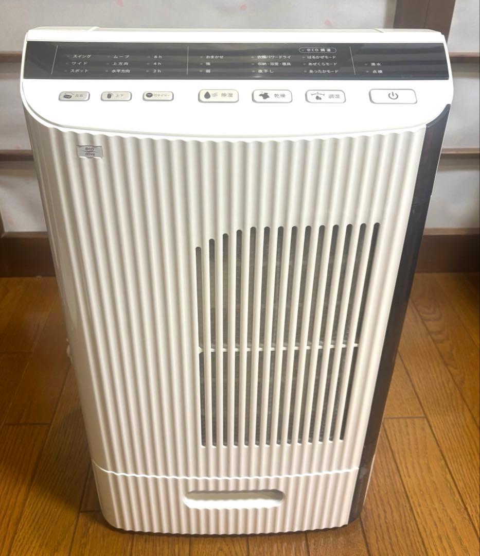 状態良好　除湿機　株式会社カンキョー コンデンス除湿機AZ DBX-AZR