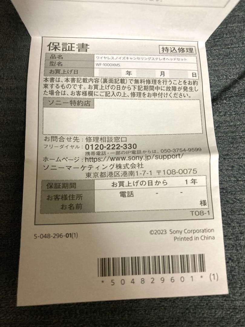 ソニー(SONY) ワイヤレスイヤホン WF-1000XM5 スモーキーピンク