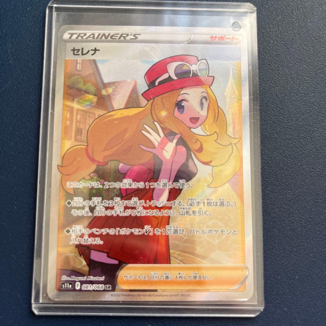 ポケモンカー　セレナ　SR