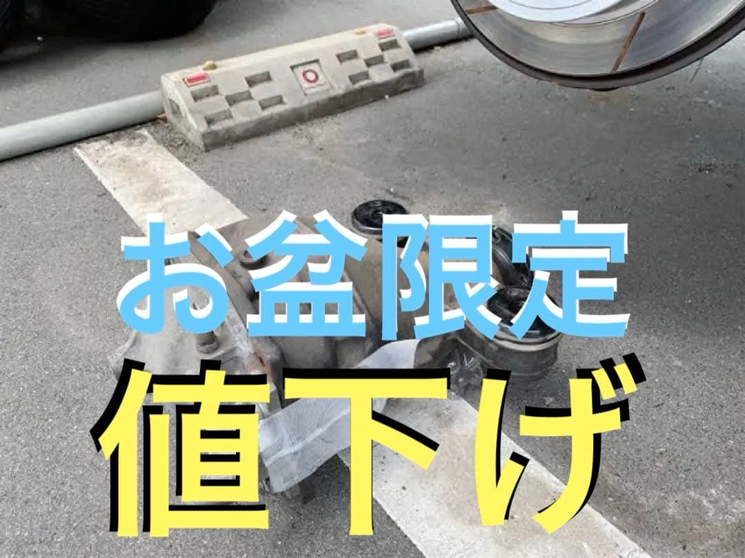 zn6 デフケース付き　デフロック