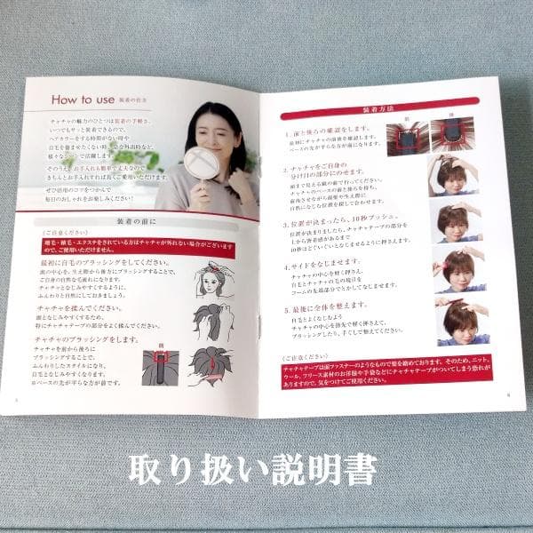 ペスカ「ヘアメイト チャチャ」エステ感覚のワンポイントウィッグ　分け目の白髪隠し