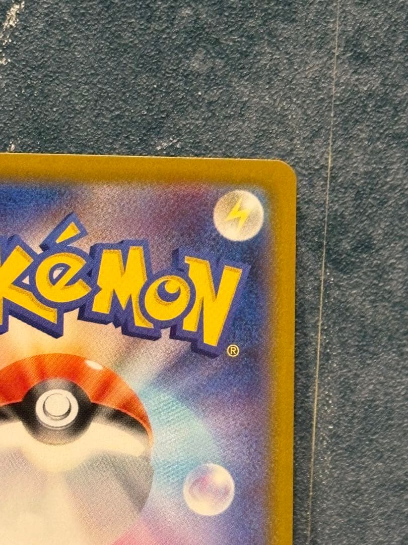 ロケット団のミュウツーex 125/098 SAR