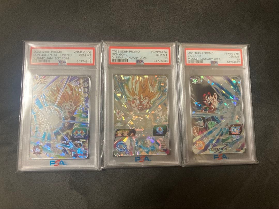 【最安】ジャンププロモ　孫悟飯・悟空・バーダック　psa10連番