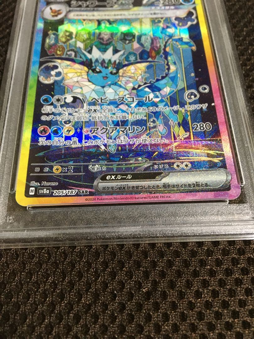 ARI's SHOP❁ PSA10 シャワーズｅｘ SV8a SAR B