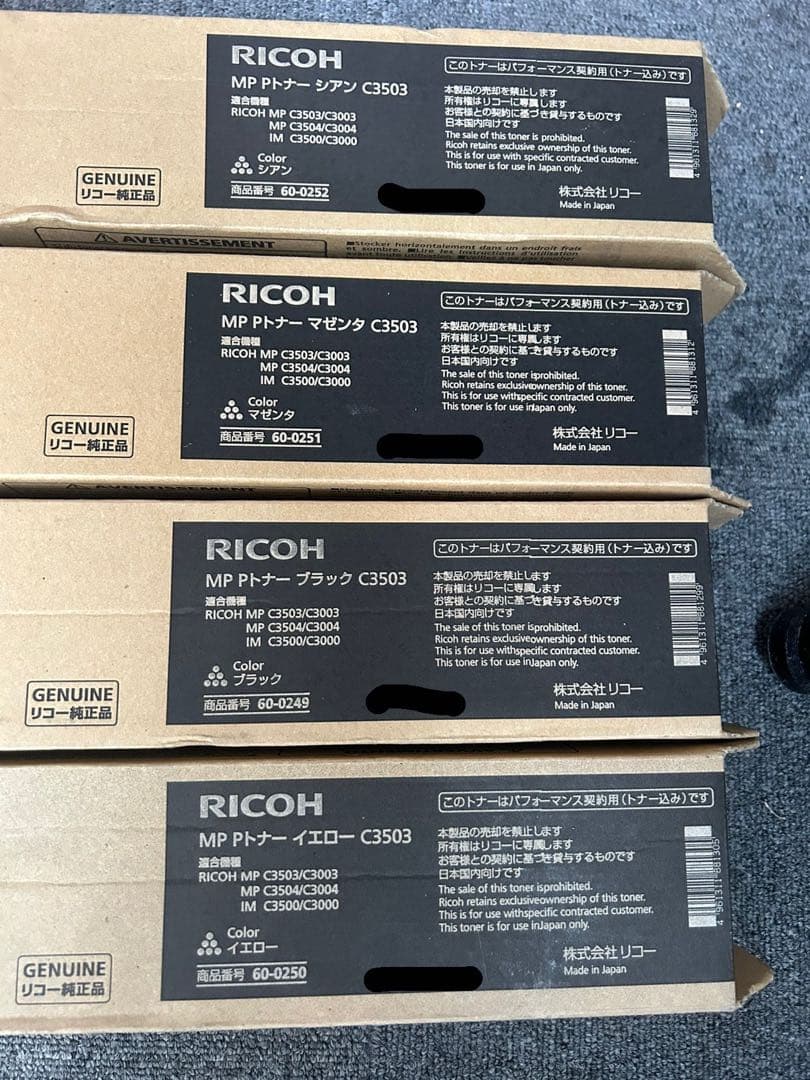 RICOH MP P トナー c3503 4色 正規品②