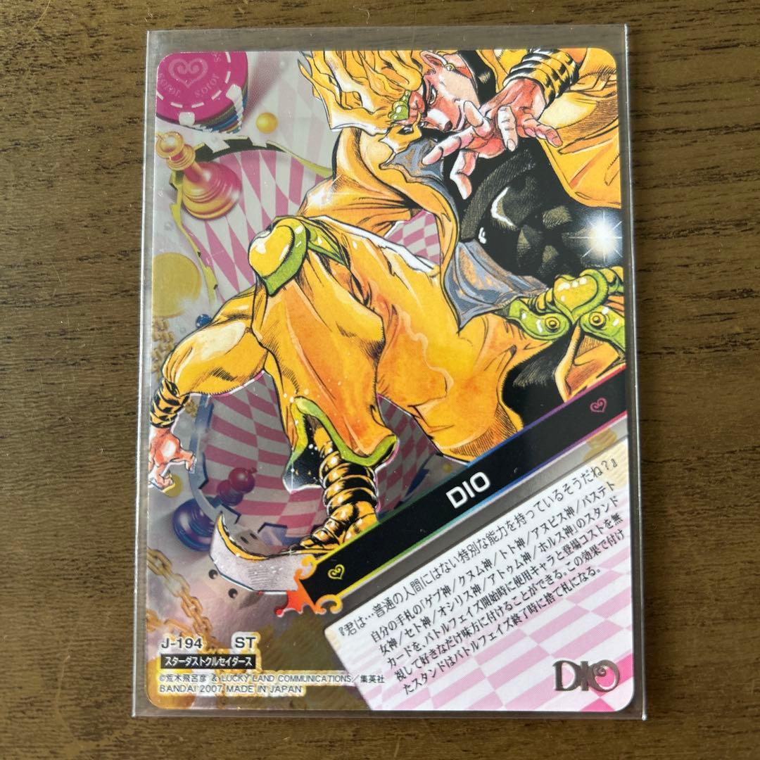 ジョジョの奇妙な冒険 abc DIO J-194