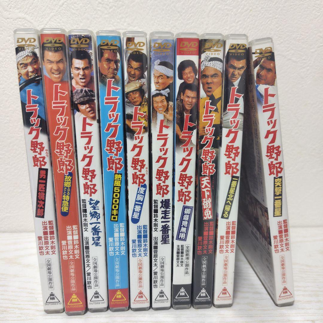 トラック野郎 DVD まとめ売り