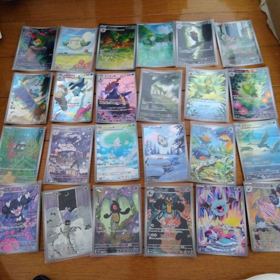 断捨離中　ホワイトフレア　ARコンプ 72種類　1セット　@578