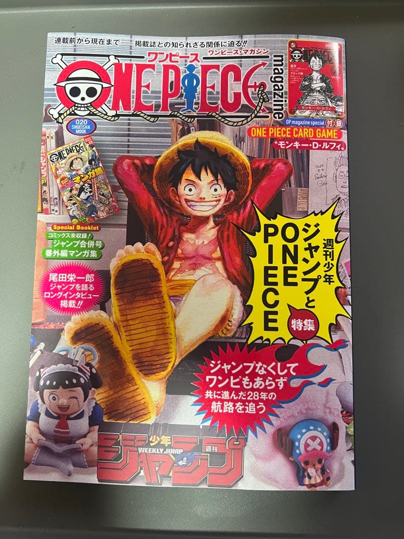 ワンピースマガジン20号　プロモカード付