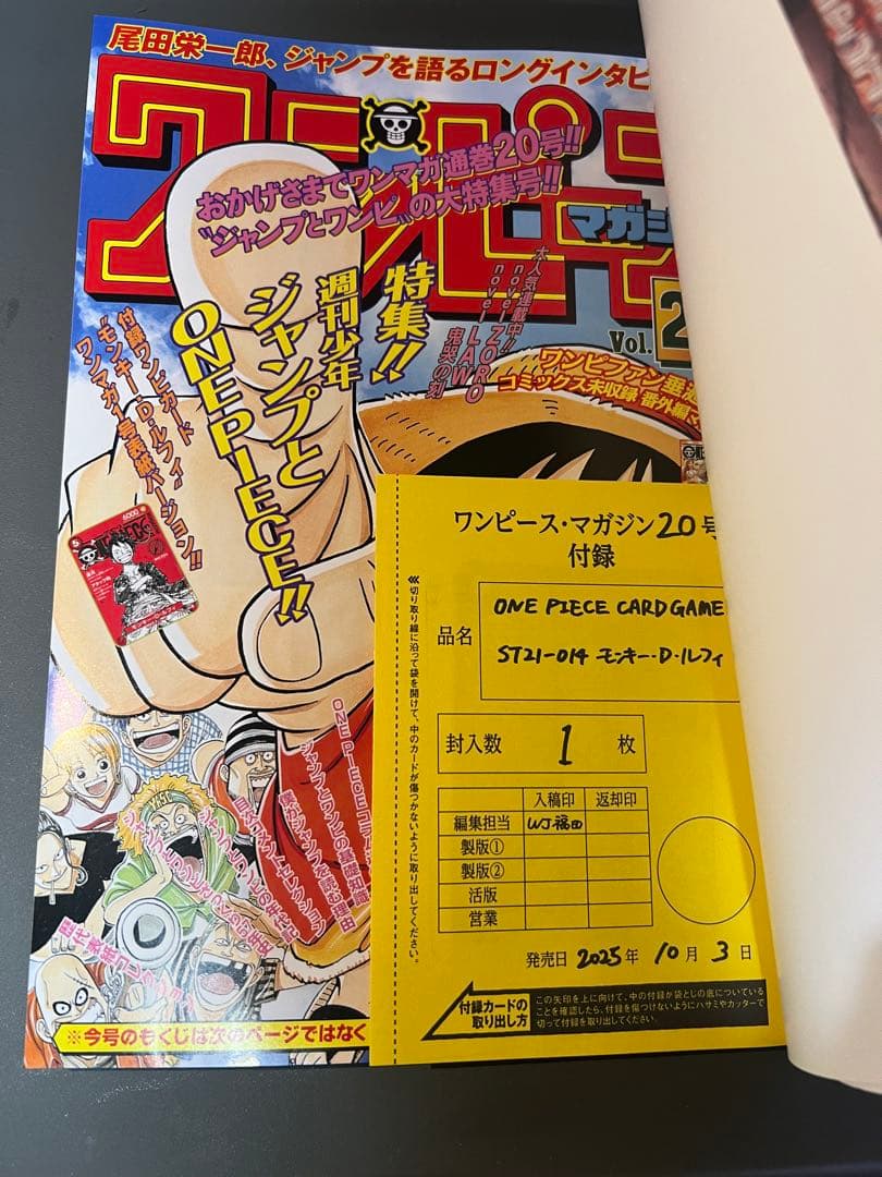 ワンピースマガジン20号　プロモカード付