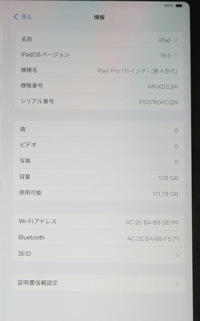 iPad Pro 11 第4世代 Wi-Fi 128GB 中古極美品 付属品完備