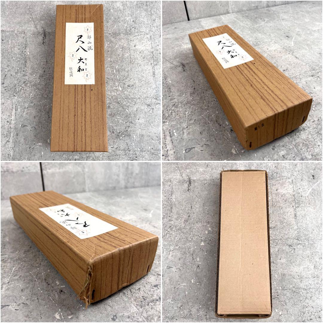 尺八 大和 都山流　銘木