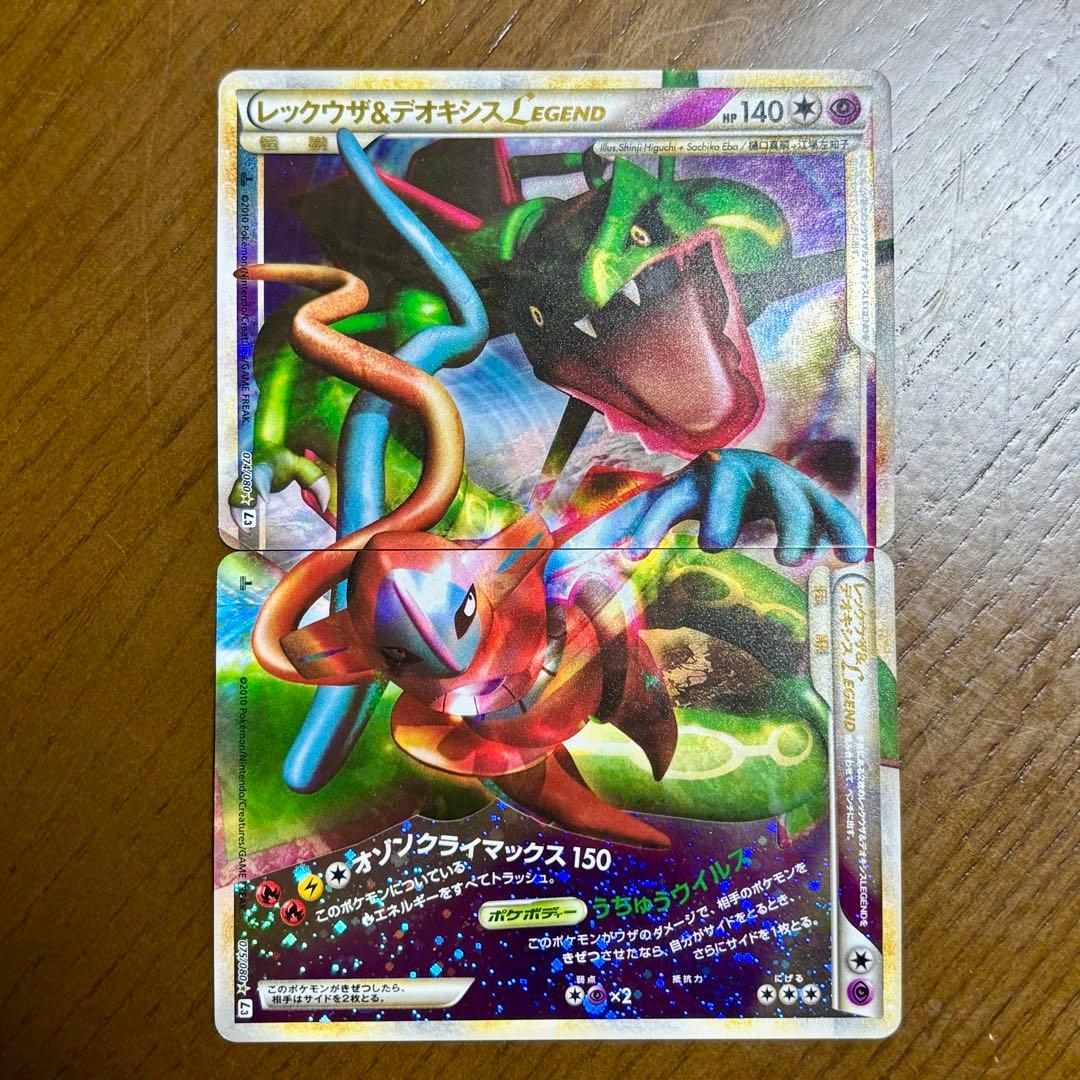 レックウザ＆デオキシス LEGEND 渦ホロRayquaza Deoxys