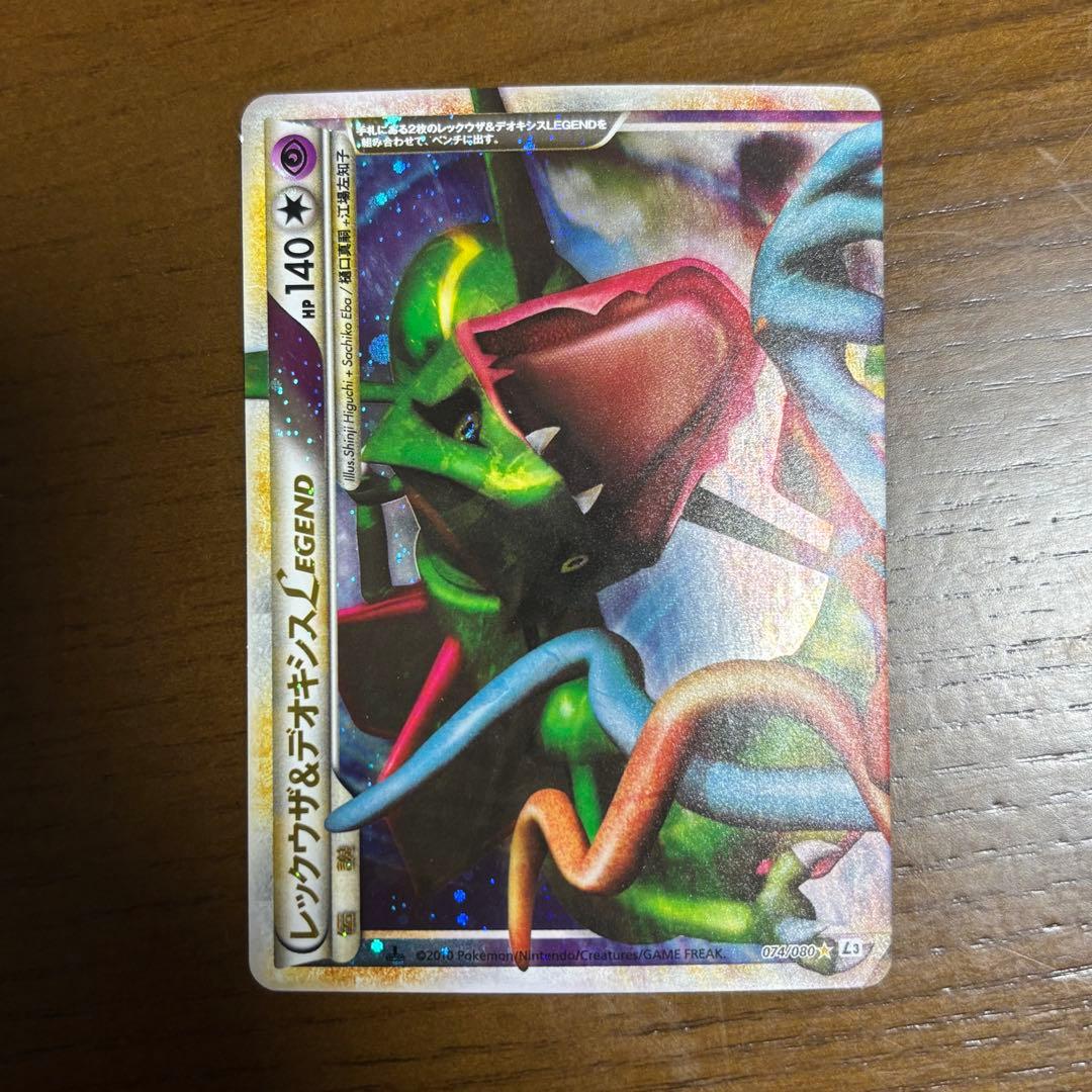 レックウザ＆デオキシス LEGEND 渦ホロRayquaza Deoxys