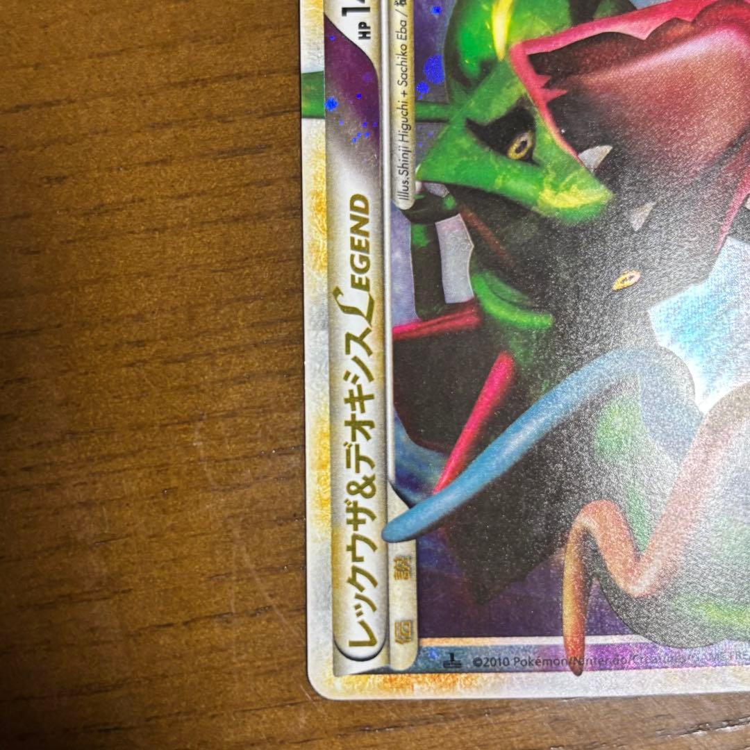 レックウザ＆デオキシス LEGEND 渦ホロRayquaza Deoxys
