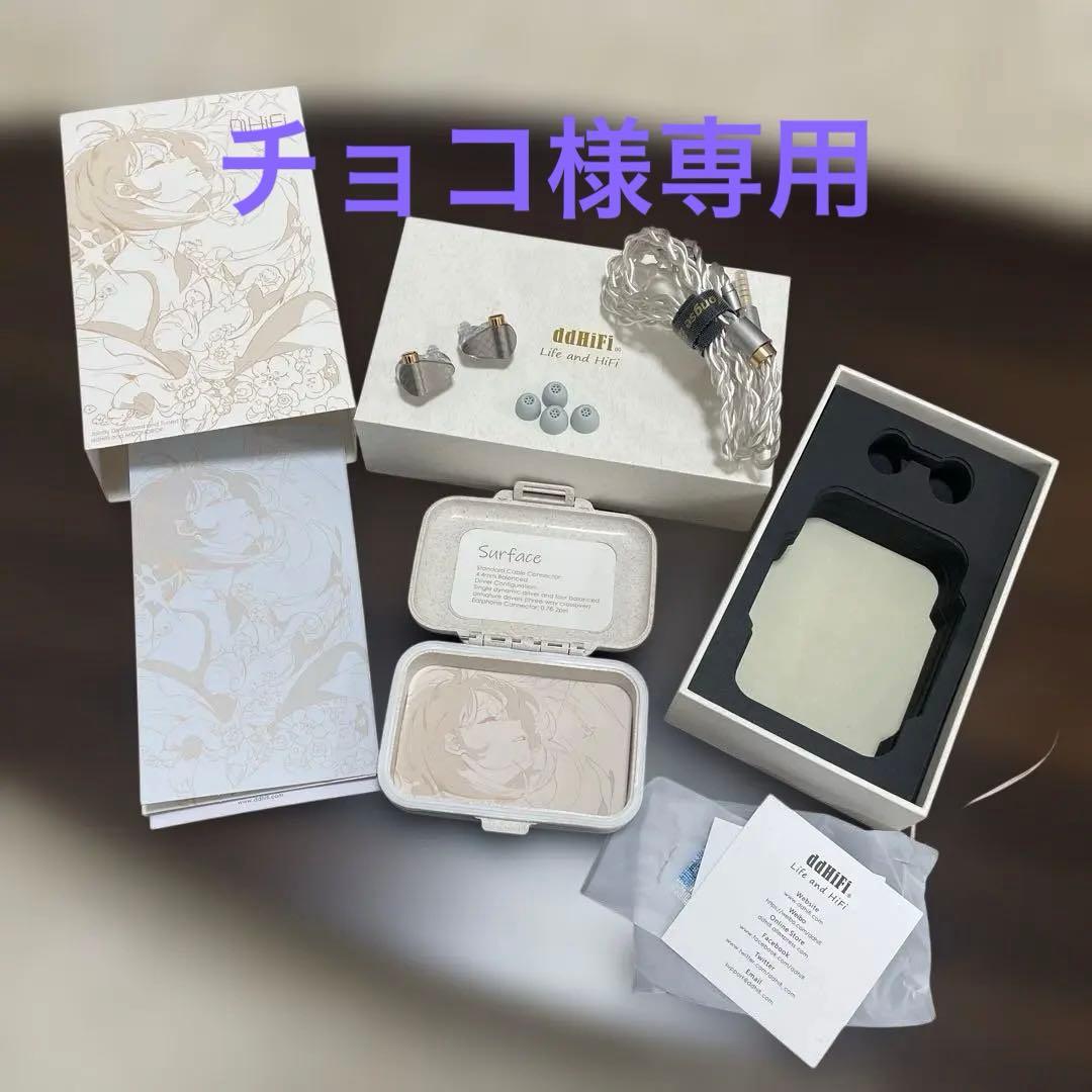 ddHiFi×水月雨 Surface E14D (4.4mm)美品