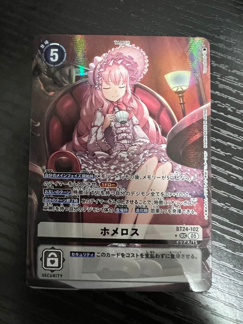 デジモンカード　ホメロス　SEC パラレル