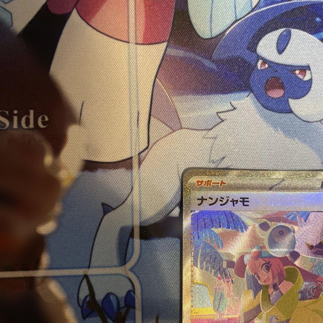 富*す様 ナンジャモSR・Gレギュ汎用・(Hレギュ)ノーマル多数(エクストラ等に