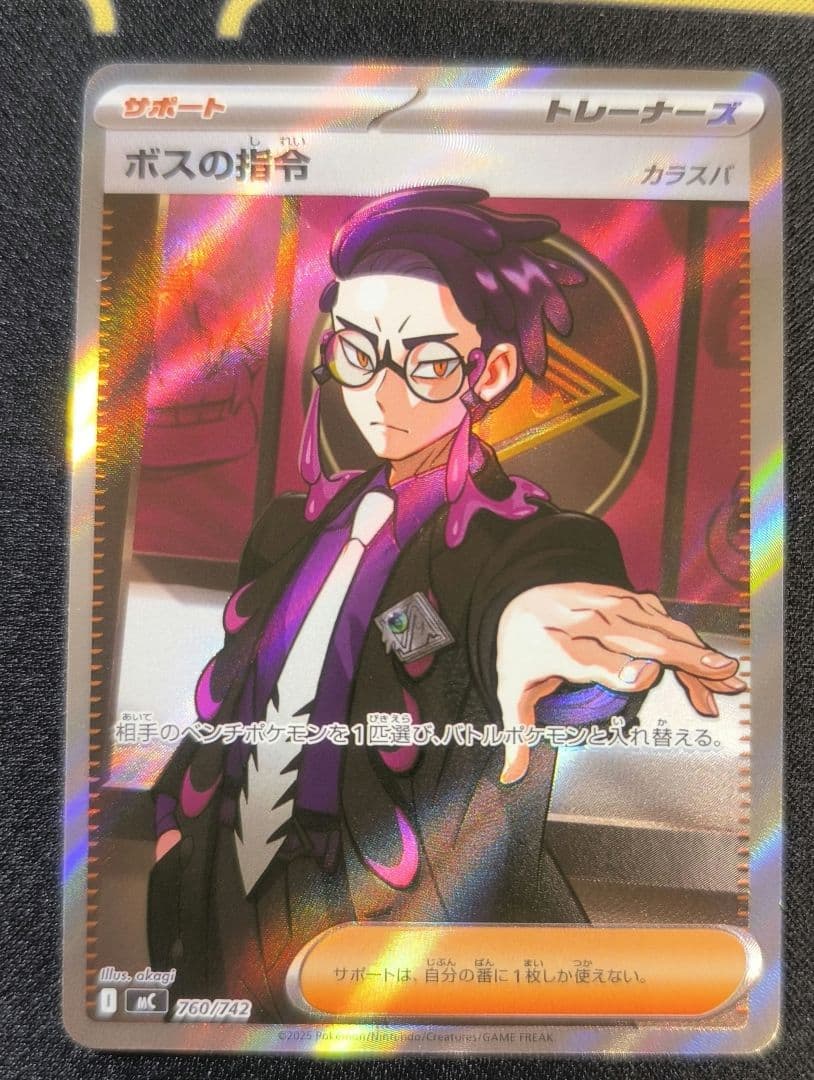 スタートデッキ100　バトルコレクション ボスの指令 sr カラスバ